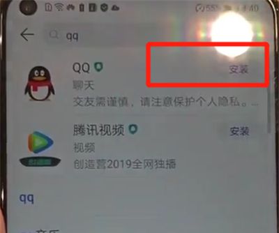 华为nova4中安装软件的操作教程截图