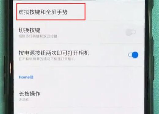 一加7pro中开启全屏手势的简单操作方法截图