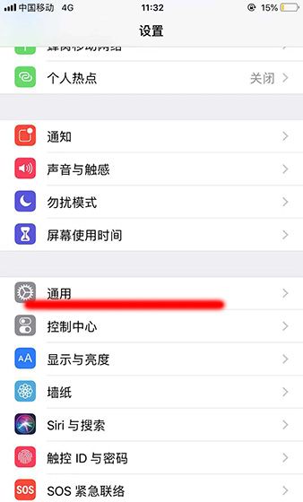 苹果手机设置桌面图标下滑滚动的详细操作截图