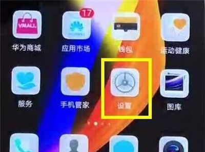 在华为nova4中设置触屏声音的图文教程截图