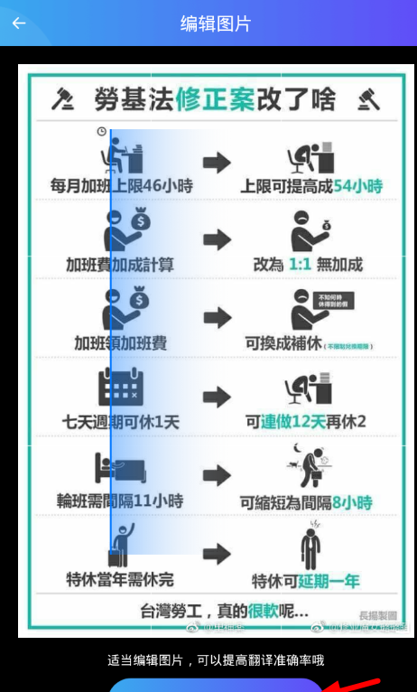 翻译狗app使用的简单教程截图