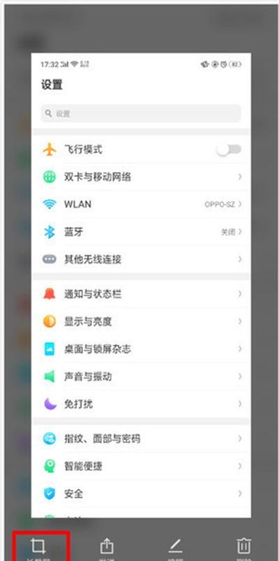 oppoa5截屏的方法讲解截图