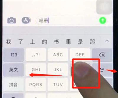 ios12中移动光标的操作步骤截图