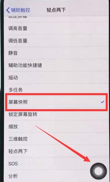 iphonexr进行截图的详细教程分享截图