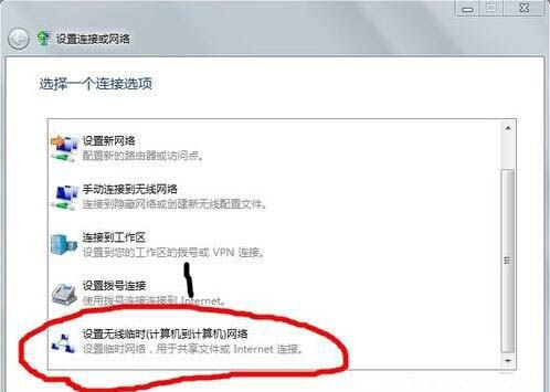 win7电脑建立局域网的图文操作截图