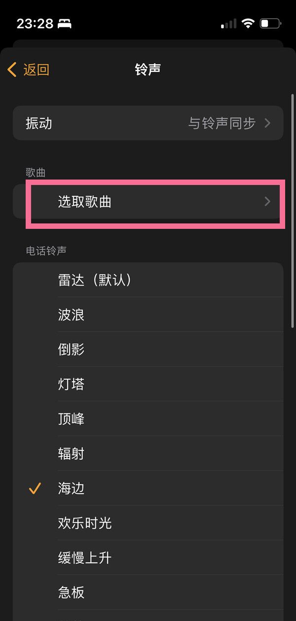 苹果手机闹钟资料库怎么添加音乐？苹果手机设置闹钟铃声方法截图