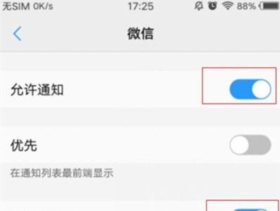 vivoy81s中设置通知亮屏的详细操作流程截图