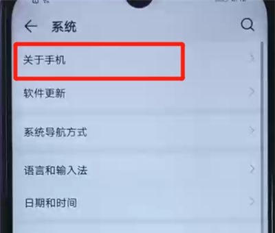 荣耀20i中辨别真假的操作方法截图