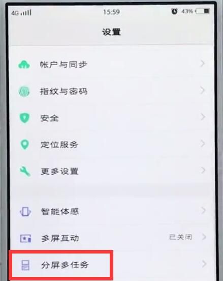 vivo手机中打开分屏的简单步骤截图