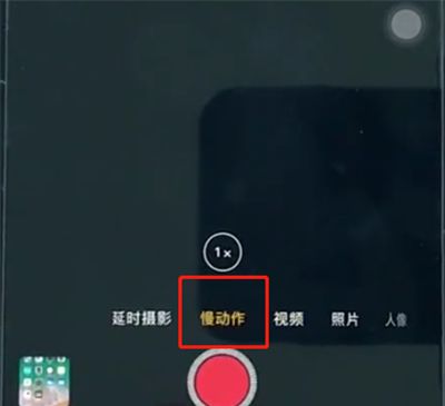 苹果8中拍慢动作的详细操作步骤截图