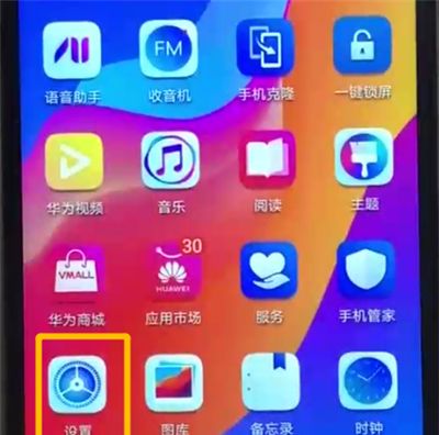 荣耀畅玩8a查看型号的操作教程截图