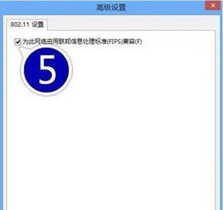 win8系统wifi连接受限的具体处理操作截图