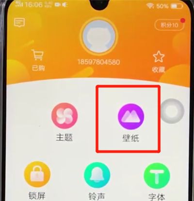 vivoz3设置动态壁纸的简单步骤截图