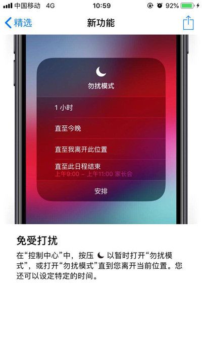 在ios12里查找新功能的详细操作截图