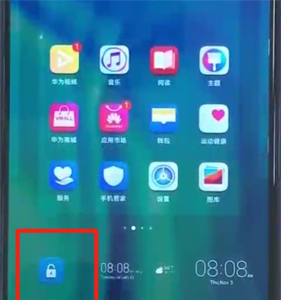 荣耀20i设置一键锁屏的具体操作使用截图