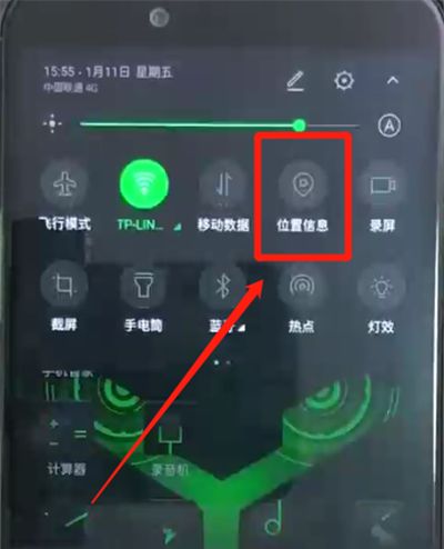 黑鲨helo中打开定位的操作教程截图