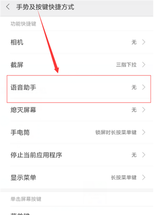 小米max3小爱同学使用的方法介绍截图