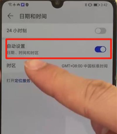 华为p30更改时间的具体操作方法截图