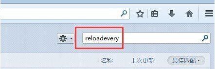 火狐浏览器设置自动刷新的方法讲解截图