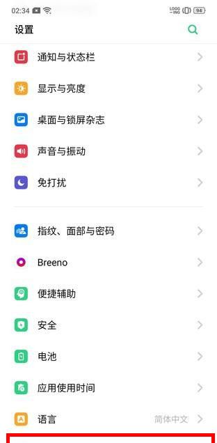 oppo a9打开定位的具体操作方法截图