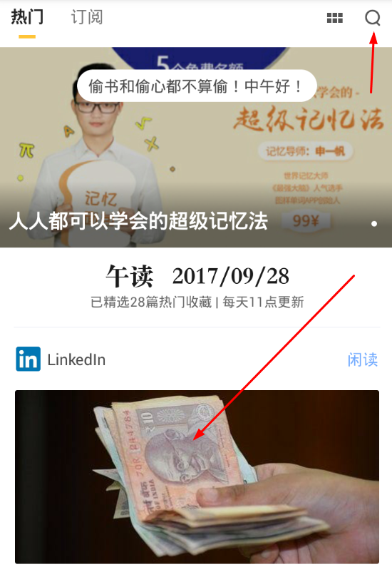 收趣云书签使用的教程介绍截图