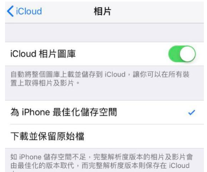 iPhone里照片太多的详细处理操作截图