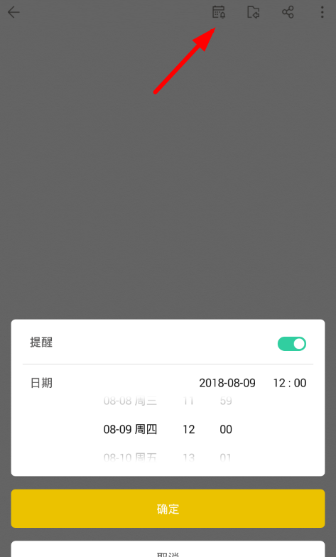 WPS便签使用方法介绍截图