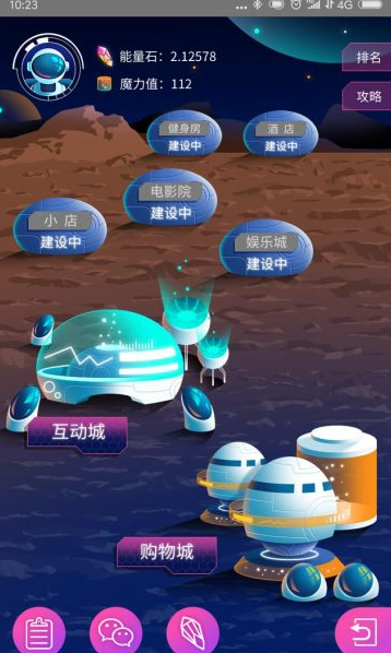 苏宁易购星际家园玩法讲解截图