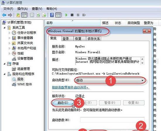 win7系统不能保存打印机设置的处理操作过程截图