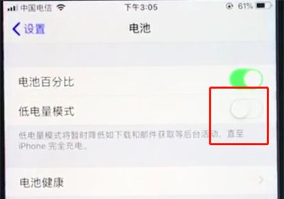 苹果手机耗电快解决的处理方法截图