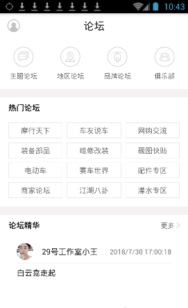 牛摩网APP的详细使用方法截图