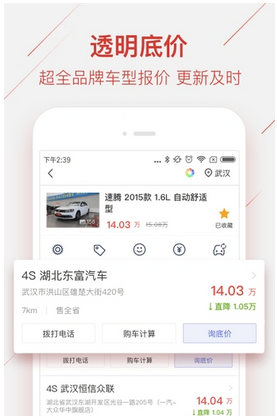 买车宝典APP中具体使用方法介绍