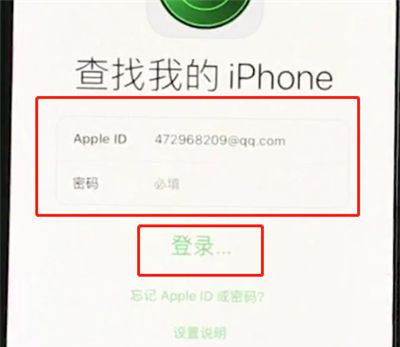 iphonexr中查找我的iPhone位置的简单步骤截图