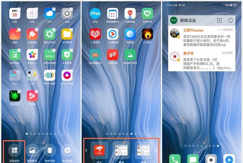 oppo a9添加桌面插件的具体操作步骤截图