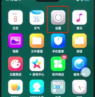 oppor15中添加指纹解锁的操作步骤截图