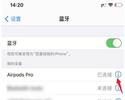 airpods如何修改名称?airpods修改名称方法截图