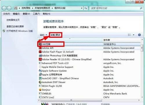 win7电脑清理磁盘的操作过程截图