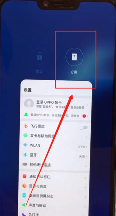 oppoa5使用分屏的操作步骤截图