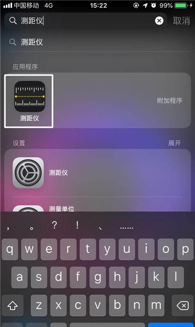 在iphonexs里查找测距仪的基础操作截图