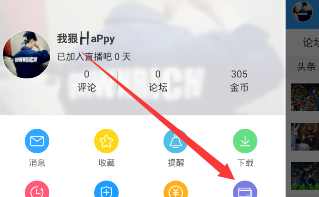 在直播吧中进行充值的图文介绍