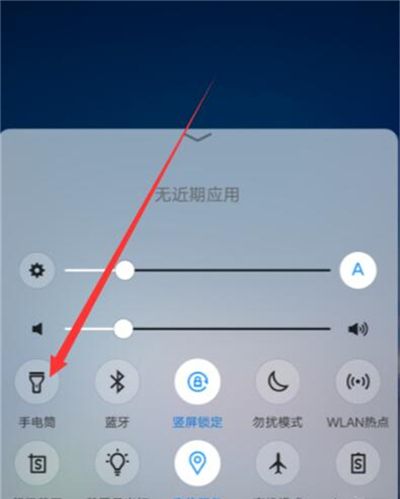 vivoz5x中将手电筒打开的具体操作截图