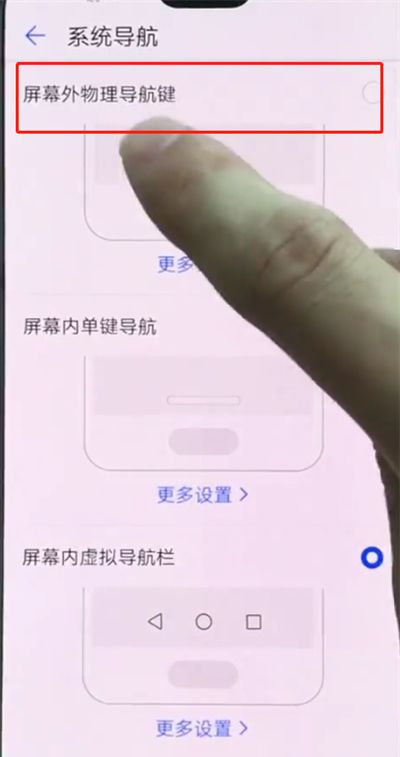 华为p20pro隐藏虚拟导航栏的操作步骤截图