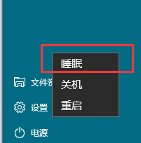 win10关机选项无睡眠的具体处理操作截图