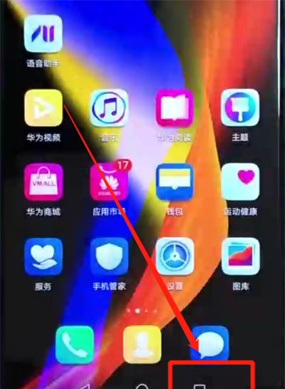 荣耀v20清理内存的操作方法截图