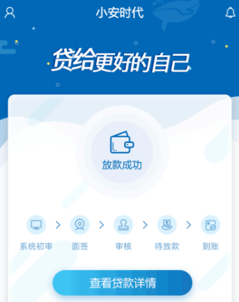 小安时代APP使用的方法介绍截图