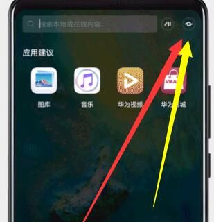 华为mate20pro使用智慧识物的详细操作截图