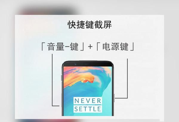 使用一加6手机进行截图的操作教程