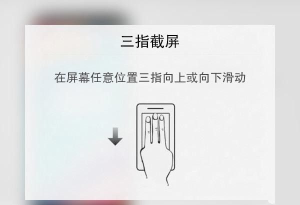 使用一加6手机进行截图的操作教程截图