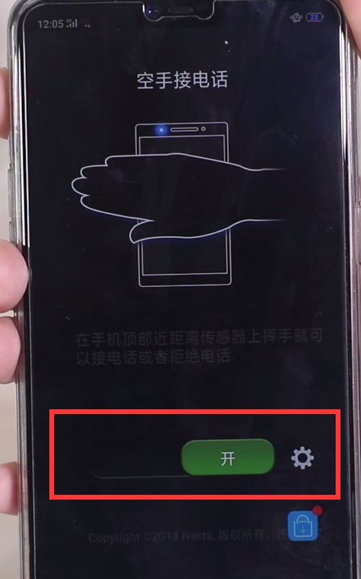 安卓手机隔空接电话的简单步骤截图