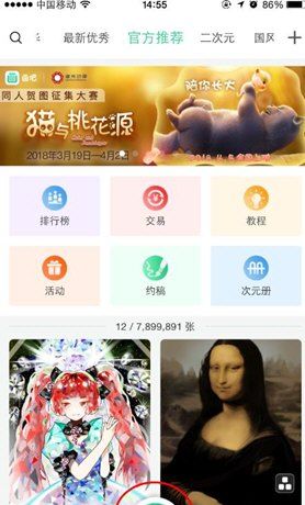 在画吧中上传作品的详细步骤